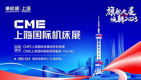 邀请函：大匠激光诚邀您参观上海国际机床展CME