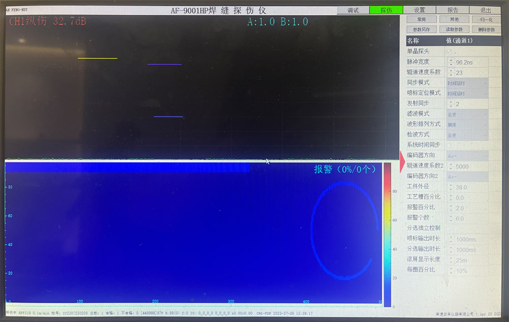 探伤检测 拷贝.jpg